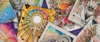 Звёздный оракул и карты Таро: как совмещать